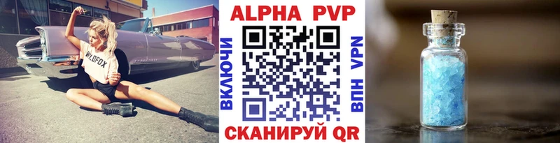 A PVP VHQ  купить закладку  Кострома 
