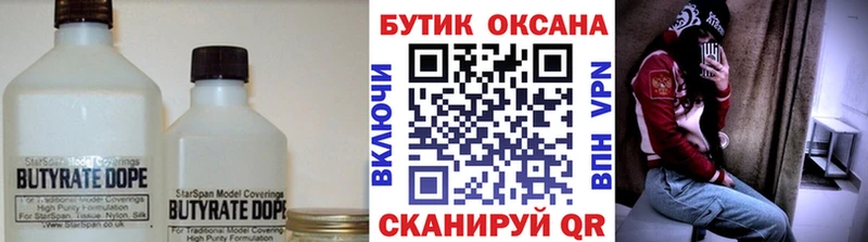 БУТИРАТ буратино цены наркотик Кострома