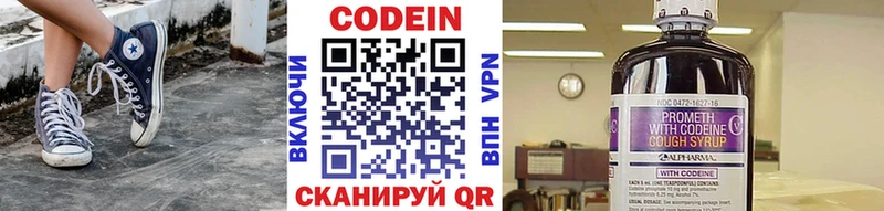 Кодеин напиток Lean (лин) Кострома