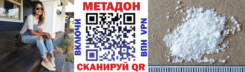 МЕТАДОН кристалл  купить  цена  Кострома 